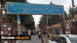 اعزام دانشجو معلمان به مناطق جنگی جنوب ( راهیان نور ) 2