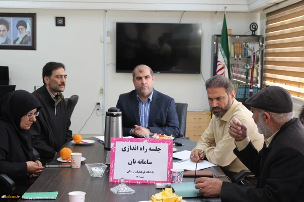 جلسه راه اندازی سامانه نان (نظام ایده ها و نظرها)  2