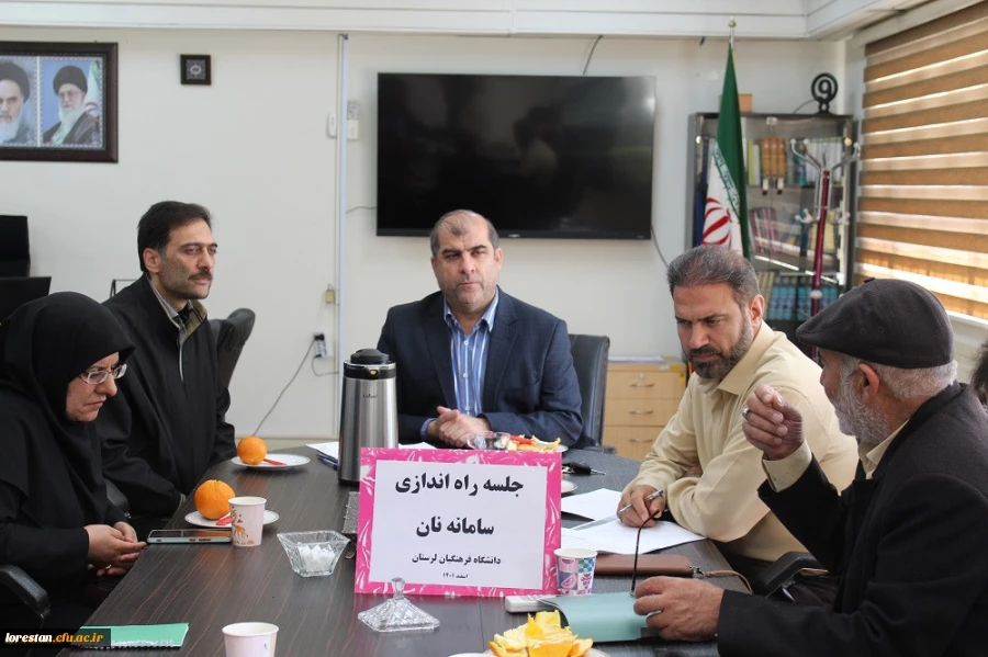 جلسه راه اندازی سامانه نان (نظام ایده ها و نظرها)  2