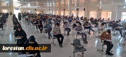برگزاری آزمون جامع جبرانی(اصلح) ، روز جمعه 19 اسفند  2