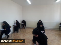 آزمون جبرانی اصلح ویژه مهارت آموزان ماده 28 دانشگاه فرهنگیان 5