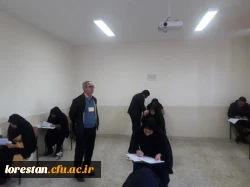 آزمون جبرانی اصلح ویژه مهارت آموزان ماده 28 دانشگاه فرهنگیان 8