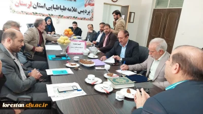 جلسه کمیته تغذیه دانشگاه فرهنگیان استان لرستان