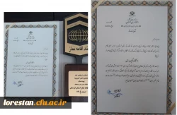 تجلیل از دستگاه های برتر در اجلاس استانی نماز 3