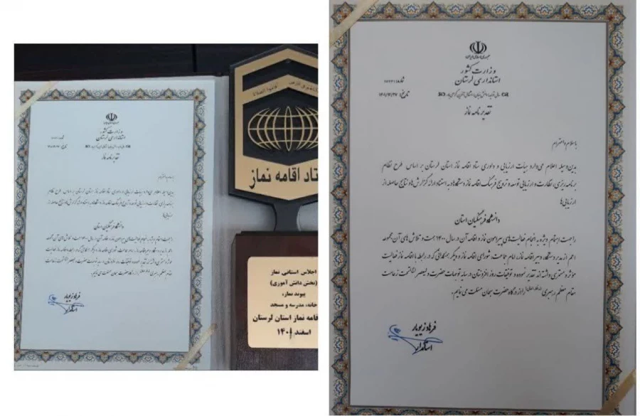 تجلیل از دستگاه های برتر در اجلاس استانی نماز 3