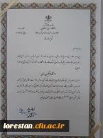 تجلیل از دستگاه های برتر در اجلاس استانی نماز 4