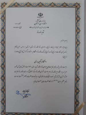 تجلیل از دستگاه های برتر در اجلاس استانی نماز 4