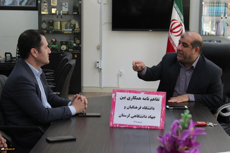 تفاهم نامه همکاری بین دانشگاه فرهنگیان و جهاد دانشگاهی لرستان 7
