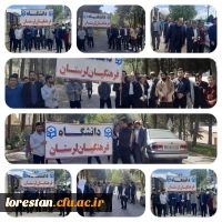 حضور گسترده و باشکوه اساتید، دانشجویان و کارکنان دانشگاه فرهنگیان لرستان در راهپیمایی با شکوه روز جهانی قدس ۲۵فروردین۱۴٠۲ به روایت تصویر 2