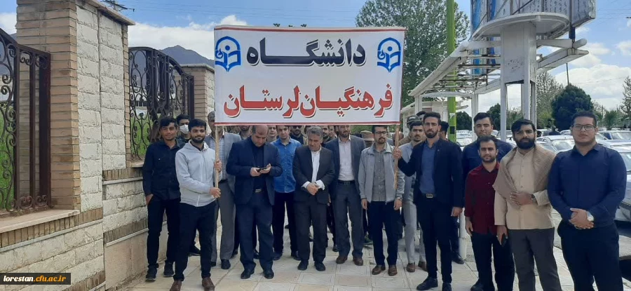 حضور گسترده و باشکوه اساتید، دانشجویان و کارکنان دانشگاه فرهنگیان لرستان در راهپیمایی با شکوه روز جهانی قدس ۲۵فروردین۱۴٠۲ به روایت تصویر 6