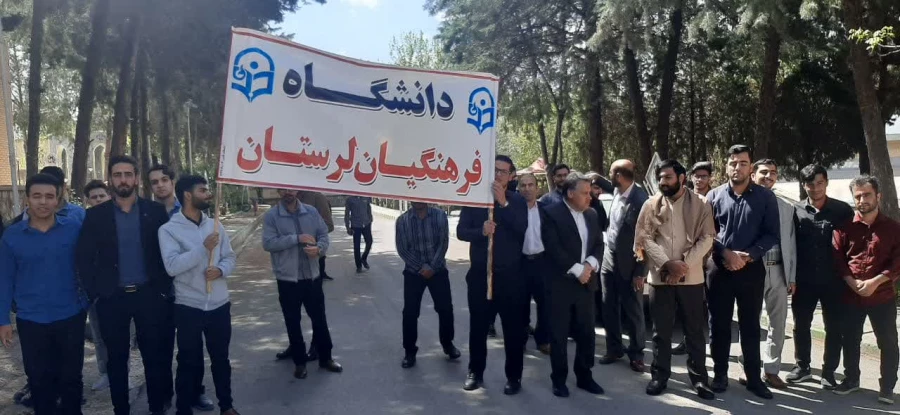 حضور گسترده و باشکوه اساتید، دانشجویان و کارکنان دانشگاه فرهنگیان لرستان در راهپیمایی با شکوه روز جهانی قدس ۲۵فروردین۱۴٠۲ به روایت تصویر 10