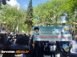 حضور گسترده و باشکوه اساتید، دانشجویان و کارکنان دانشگاه فرهنگیان لرستان در راهپیمایی با شکوه روز جهانی قدس ۲۵فروردین۱۴٠۲ به روایت تصویر 18