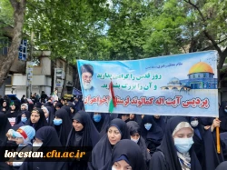 حضور گسترده و باشکوه اساتید، دانشجویان و کارکنان دانشگاه فرهنگیان لرستان در راهپیمایی با شکوه روز جهانی قدس ۲۵فروردین۱۴٠۲ به روایت تصویر 19