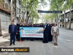 حضور گسترده و باشکوه اساتید، دانشجویان و کارکنان دانشگاه فرهنگیان لرستان در راهپیمایی با شکوه روز جهانی قدس ۲۵فروردین۱۴٠۲ به روایت تصویر 20