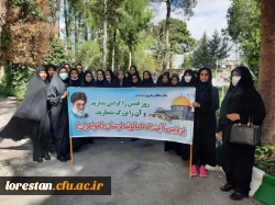 حضور گسترده و باشکوه اساتید، دانشجویان و کارکنان دانشگاه فرهنگیان لرستان در راهپیمایی با شکوه روز جهانی قدس ۲۵فروردین۱۴٠۲ به روایت تصویر 21