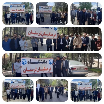 حضور گسترده و باشکوه اساتید، دانشجویان و کارکنان دانشگاه فرهنگیان لرستان در راهپیمایی با شکوه روز جهانی قدس ۲۵فروردین۱۴٠۲ به روایت تصویر 23