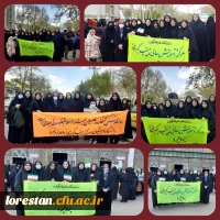 حضور گسترده و باشکوه اساتید، دانشجویان و کارکنان دانشگاه فرهنگیان لرستان در راهپیمایی با شکوه روز جهانی قدس ۲۵فروردین۱۴٠۲ به روایت تصویر 24