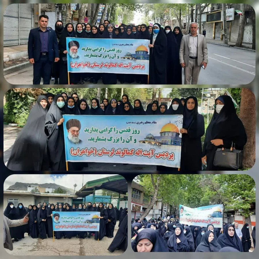 حضور گسترده و باشکوه اساتید، دانشجویان و کارکنان دانشگاه فرهنگیان لرستان در راهپیمایی با شکوه روز جهانی قدس ۲۵فروردین۱۴٠۲ به روایت تصویر 25