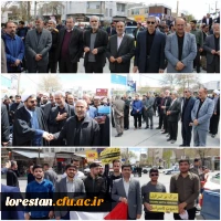 حضور گسترده و باشکوه اساتید، دانشجویان و کارکنان دانشگاه فرهنگیان لرستان در راهپیمایی با شکوه روز جهانی قدس ۲۵فروردین۱۴٠۲ به روایت تصویر 26