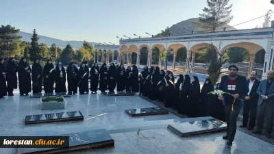 برگزاری ضیافت شهدا (اردوی زیارتی در گلزار شهدای خرم آباد)