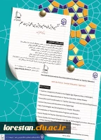 برگزاری ششمین همایش ملی و اولین همایش بین المللی تربیت معلم با رویکرد معلم آینده در اردیبهشت ماه 1402 2