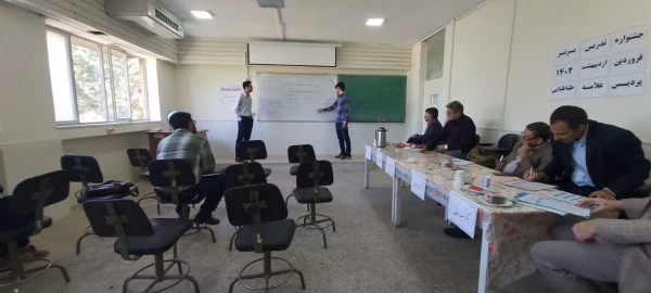 جشنواره تدریس برتر رشته آموزش ابتدایی پردیس علامه طباطبایی لرستان  2