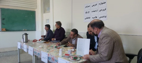 جشنواره تدریس برتر رشته آموزش ابتدایی پردیس علامه طباطبایی لرستان  3