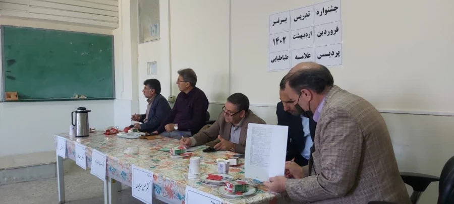 جشنواره تدریس برتر رشته آموزش ابتدایی پردیس علامه طباطبایی لرستان  3