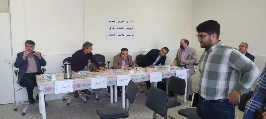 جشنواره تدریس برتر رشته آموزش ابتدایی پردیس علامه طباطبایی لرستان  8