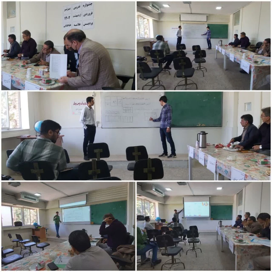 جشنواره تدریس برتر رشته آموزش ابتدایی پردیس علامه طباطبایی لرستان  10