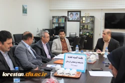 جلسه کمیته تغذیه و برنامه ریزی دانشگاه فرهنگیان لرستان 2