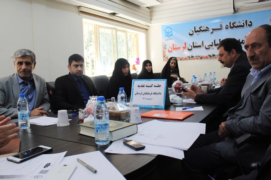 جلسه کمیته تغذیه و برنامه ریزی دانشگاه فرهنگیان لرستان 3