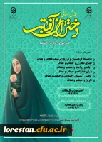 همایش استانی دختران آفتاب پردیس آیت الله کمالوند لرستان  2