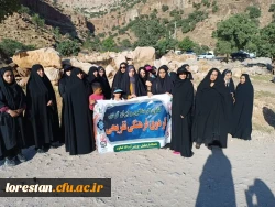 اردوی تفریحی و سیاحتی دانشجویان دانشگاه فرهنگیان پردیس آیت الله کمالوند لرستان 2
