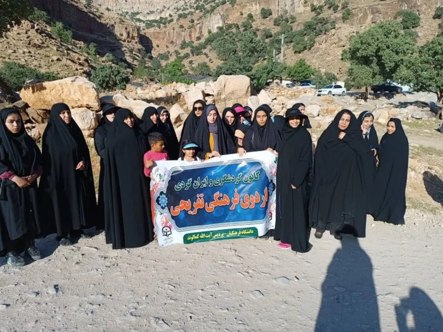 اردوی تفریحی و سیاحتی دانشجویان دانشگاه فرهنگیان پردیس آیت الله کمالوند لرستان 2