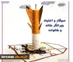 جلسه پیشگیری اولیه از اعتیاد (ویژه دانشجویان اساتید وکارکنان) 2