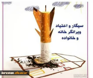 اطلاعیه 

جلسه پیشگیری اولیه از اعتیاد (ویژه دانشجویان اساتید وکارکنان)