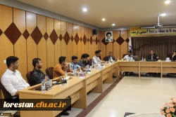 نشست انجمن های تاریخ پردیس های علامه طباطبایی و آیت الله کمالوند خرم آباد دانشگاه فرهنگیان لرستان و دانشگاه لرستان 5