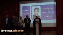 گرامیداشت هفته معلم و دهه سرآمدی آموزش در پردیس علامه طباطبایی لرستان 11