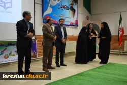 مراسم بزرگداشت دهه سرآمدی آموزش و هفته معلم مرکز آموزش عالی زینب کبری (س)  بروجرد 2