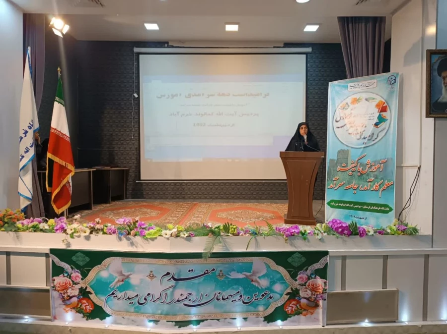 مراسم بزرگداشت دهه سرآمدی آموزش پردیس آیت اله کمالوند با شعار «آموزش با کیفیت، معلم کارآمد، جامعه سرآمد»  4