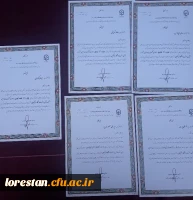 مقام های کسب شده توسط دانشجومعلمان لرستانی در جشنواره سی و سوم قرآن و عترت 3