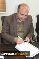 تفاهم نامه همکاری دانشگاه فرهنگیان با دانشگاه لرستان 5