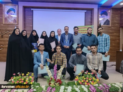 درخشش دانشجو معلمان دانشگاه فرهنگیان لرستان در کسب رتبه های برتر  مرحله منطقه ای  (منطقه ۱۰)دهمین جشنواره تدریس برتر 