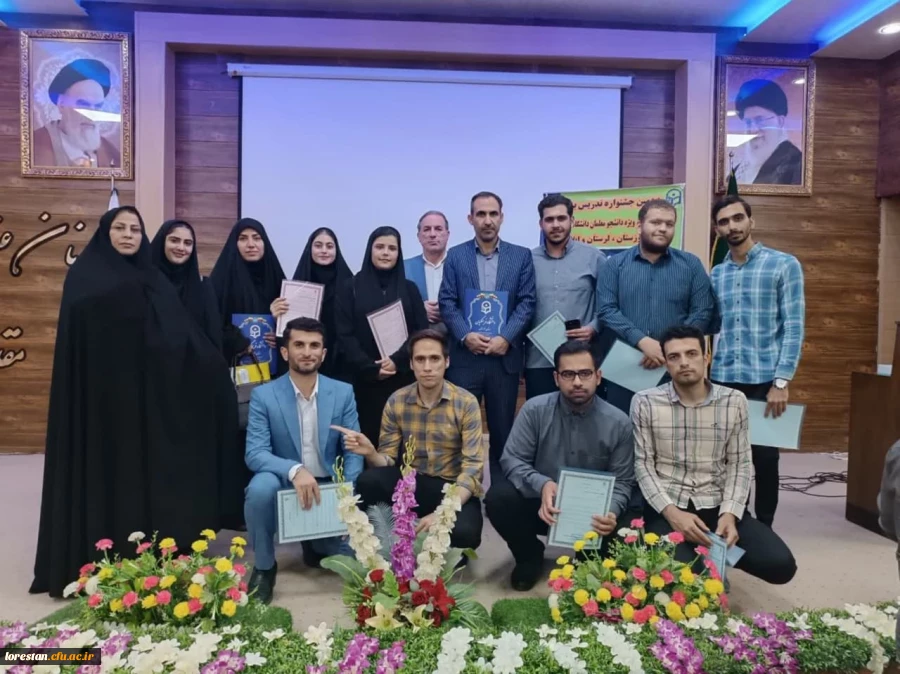 درخشش دانشجو معلمان دانشگاه فرهنگیان لرستان در کسب رتبه های برتر  مرحله منطقه ای  (منطقه ۱۰)دهمین جشنواره تدریس برتر  2