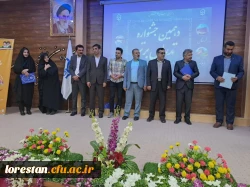 درخشش دانشجو معلمان دانشگاه فرهنگیان لرستان در کسب رتبه های برتر  مرحله منطقه ای  (منطقه ۱۰)دهمین جشنواره تدریس برتر  2