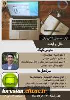 برگزاری سلسله وبینارهای آموزشی-مهارتی 2