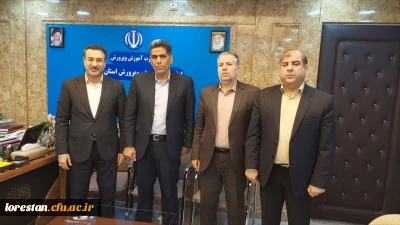 جلسه تعاملی دانشگاه فرهنگیان لرستان با مدیر کل آموزش و پرورش استان لرستان