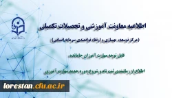 نحوه و زمانبندی ثبت نام جهت دوره جدید مهارت آموزان 2