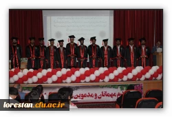 جشن دانش آموختگی دانشجو معلمان ورودی ۱۳۹۸ 7